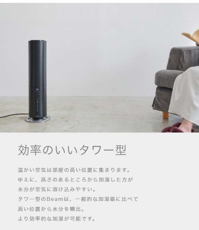 ✨新品・未使用✨ duux 加湿器 Beam DXHU04 ブラック 加湿器 duux duux タワー型超音波式加湿器 Beam DXHU04-BK（ブラック