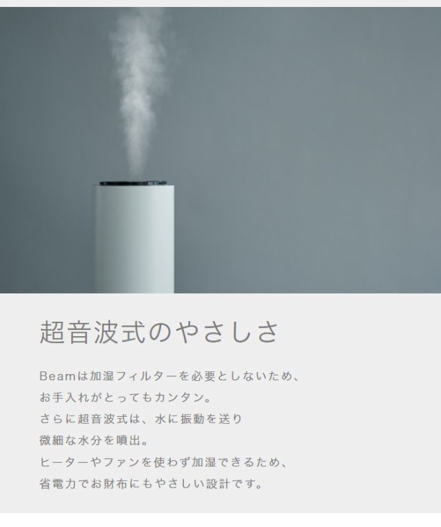 加湿器 デュクス DUUX タワー型超音波式加湿器 Beam Wi-Fi対応