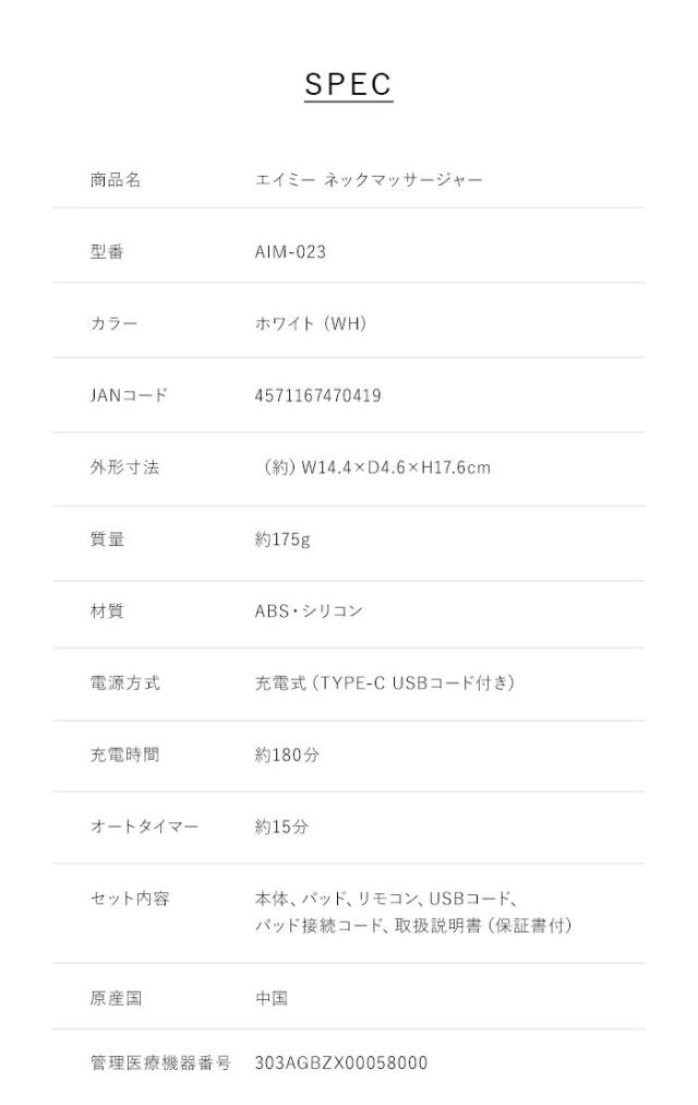 AiMY エイミー ネックマッサージャー マッサージ機 マッサージ器 コードレス 低周波 温熱 ヒーター付き マッサージ スパ ケア 首 肩 腰 腕 リラックス プレゼント ギフト EMS AIM-023【送料無料】_4