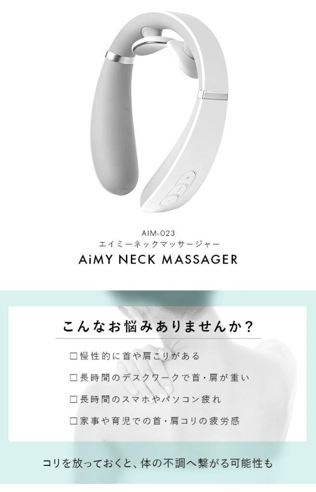 AiMY エイミー ネックマッサージャー マッサージ機 マッサージ器 コードレス 低周波 温熱 ヒーター付き マッサージ スパ ケア 首 肩 腰 腕 リラックス プレゼント ギフト EMS AIM-023【送料無料】_6