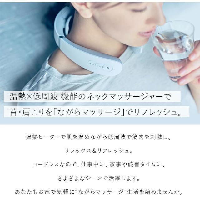 AiMY エイミー ネックマッサージャー マッサージ機 マッサージ器 コードレス 低周波 温熱 ヒーター付き マッサージ スパ ケア 首 肩 腰 腕 リラックス プレゼント ギフト EMS AIM-023【送料無料】_7