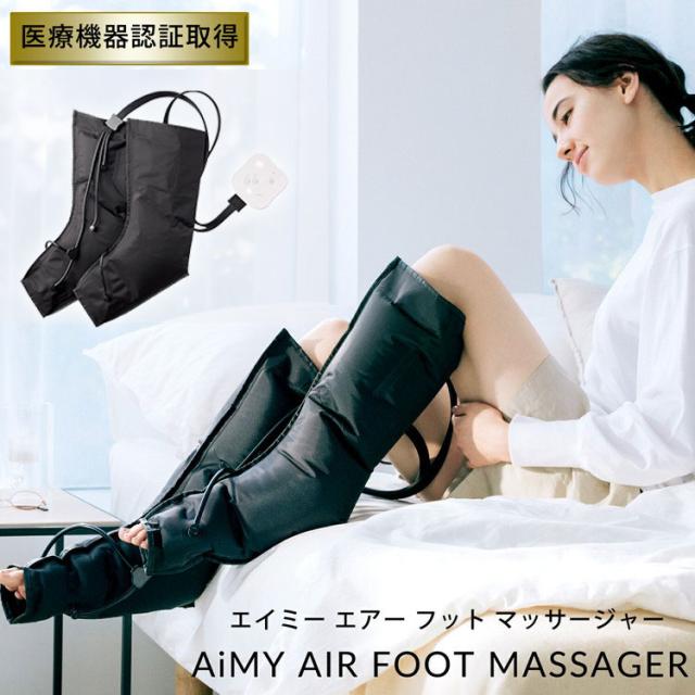 着圧マッサージャー フットマッサージャー 足 マッサージ器