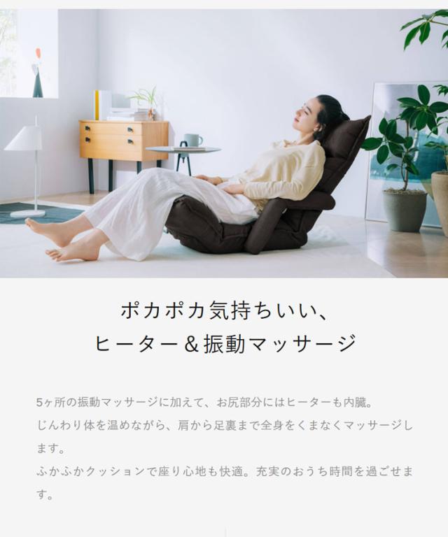 AiMY エイミー スイッチチェア マッサージチェア 全身 リクライニング 肘置き 本格マッサージ 座椅子 振動 ヒーター 軽量 タイマー お家時間 リラックス ケア 管理医療機器 AIM-133 SWITCH CHAIR【送料無料】_3