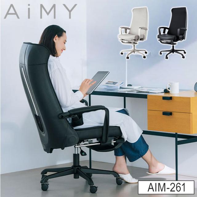 AiMY ワーキングマッサージチェア ワーキングチェア マッサージチェア ゲーミングチェア Bluetoothスピーカー ヒーター リクライニング フットレスト 肩 腰 管理医療機器 AIM-261【送料無料】