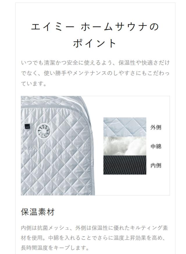AiMY ホームサウナ 自宅サウナ 家庭用サウナ パーソナルサウナ 工事 
