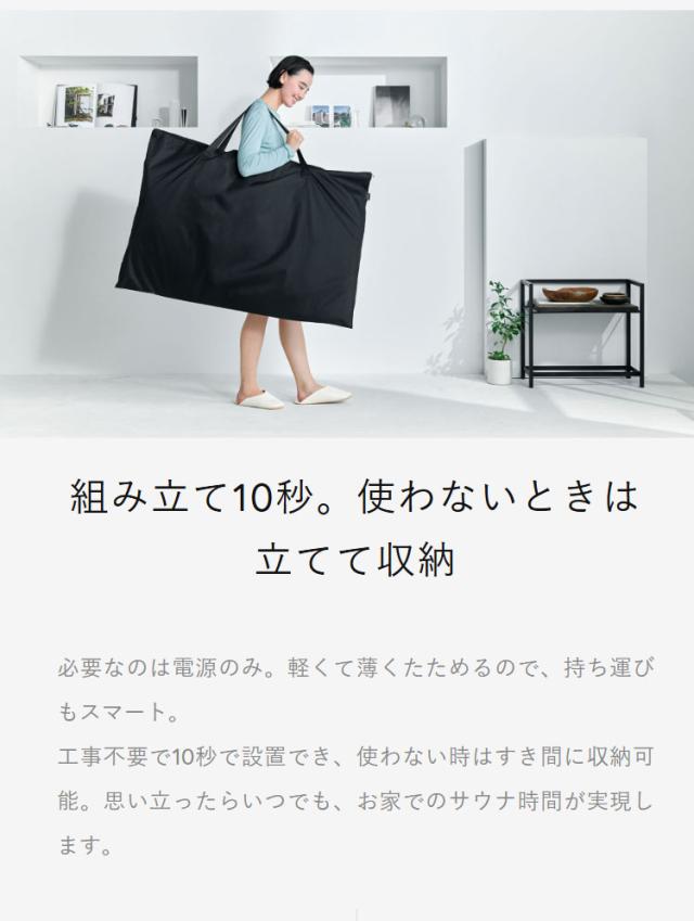 AiMY ホームサウナ 自宅サウナ 家庭用サウナ パーソナルサウナ 工事