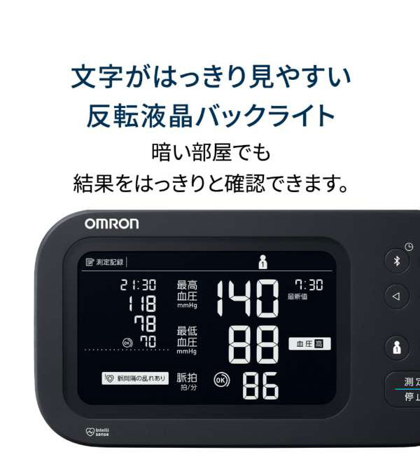 オムロン OMRON 上腕式血圧計 オムロンコネクト対応 自動データ転送 血圧管理 バックライト お知らせ機能 オシロメトリック法 HCR-7728T【送料無料】