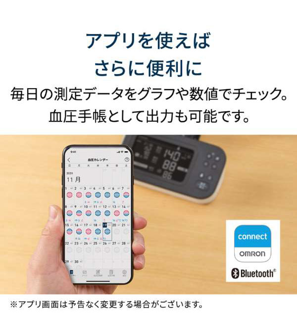 オムロン OMRON 上腕式血圧計 オムロンコネクト対応 自動データ転送 血圧管理 バックライト お知らせ機能 オシロメトリック法 HCR-7728T【送料無料】