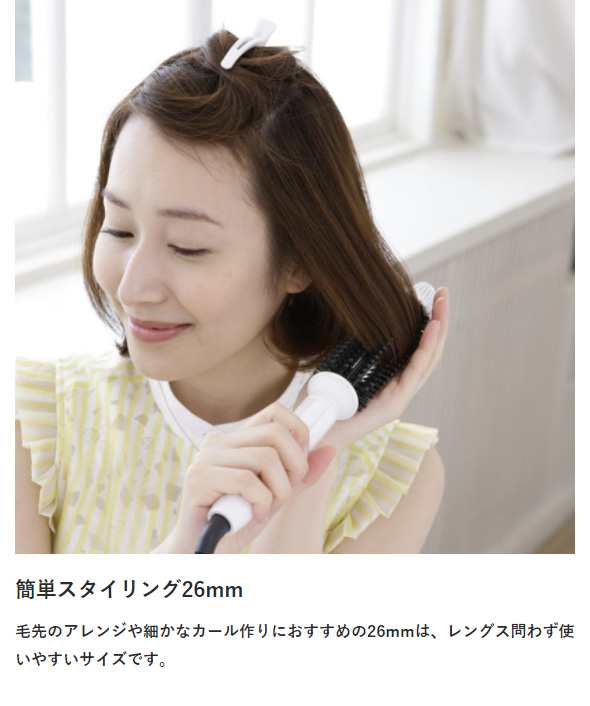 クレイツ ロールブラシアイロンII 26mm CIBIG26W ヘアブラシ カール