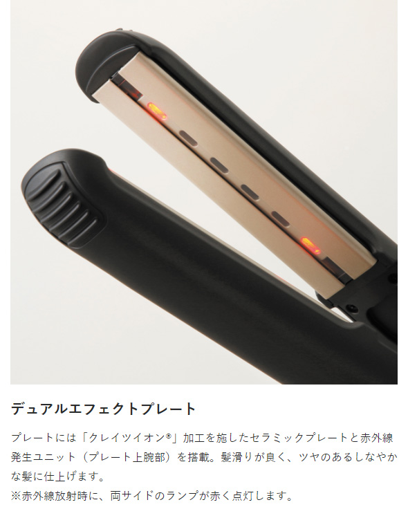 クレイツ ハイブリッドストレート プラス RCISG03HYG アイロン