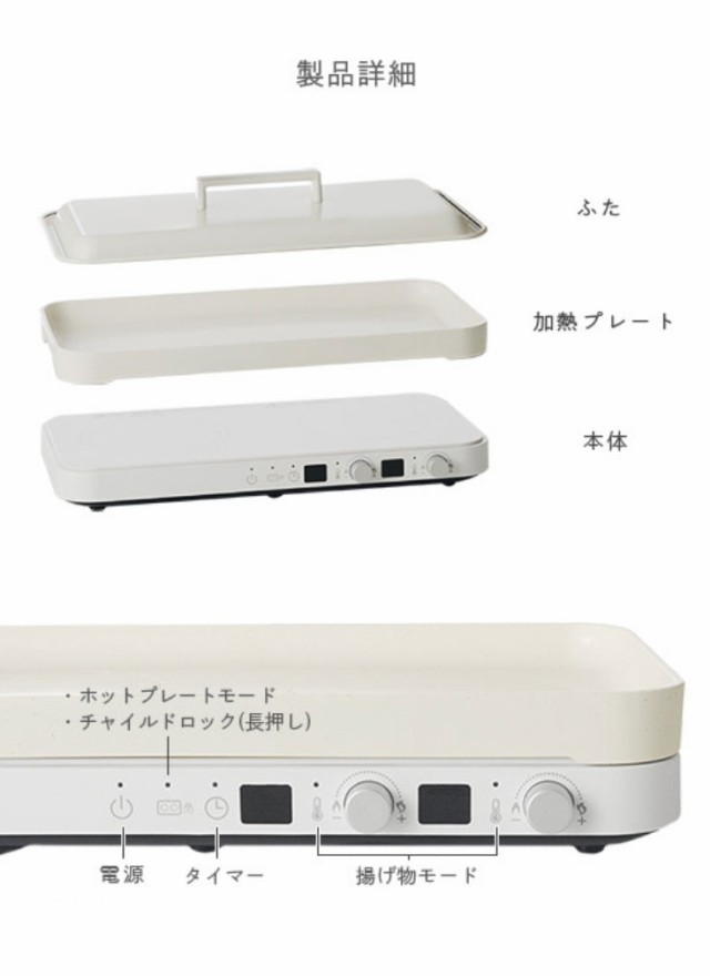 アビテラックス IH機能付き ホットプレート ホワイト AIH-HP 2口 ワイドサイズ 卓上 IH調理器 IHコンロ IHクッキングヒーター  1400W 2口コンロ 同時調理 丸洗い 洗える お手入れ簡単 焦げ付かない【送料無料】｜au PAY マーケット