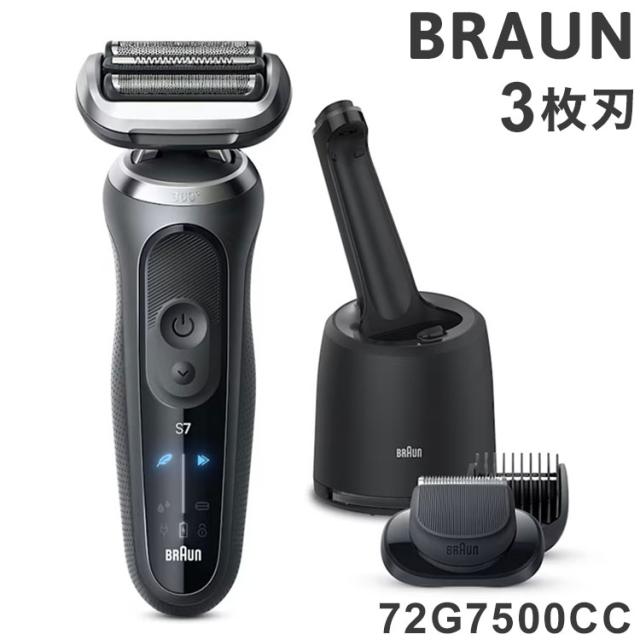 ブラウン シリーズ7 72G7500CC 3枚刃 BRAUN メンズジェーバー シェーバー メンズ 充電式 髭剃り 電動髭剃り【送料無料】