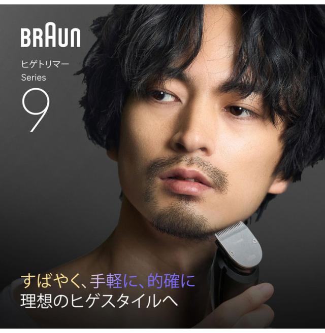 BRAUN ブラウン ヒゲトリマー シリーズ9 充電式 電動 ひげ剃り 髪剃り シェービング トリミング コーム アタッチメント 防水 メンズ BT9560【送料無料】