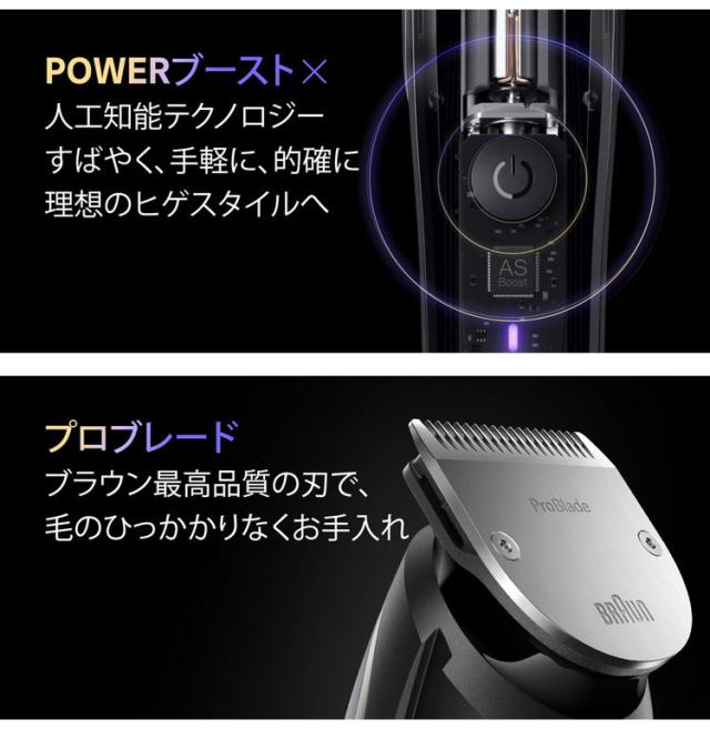 BRAUN ブラウン ヒゲトリマー シリーズ9 充電式 電動 ひげ剃り 髪剃り シェービング トリミング コーム アタッチメント 防水 メンズ BT9560【送料無料】