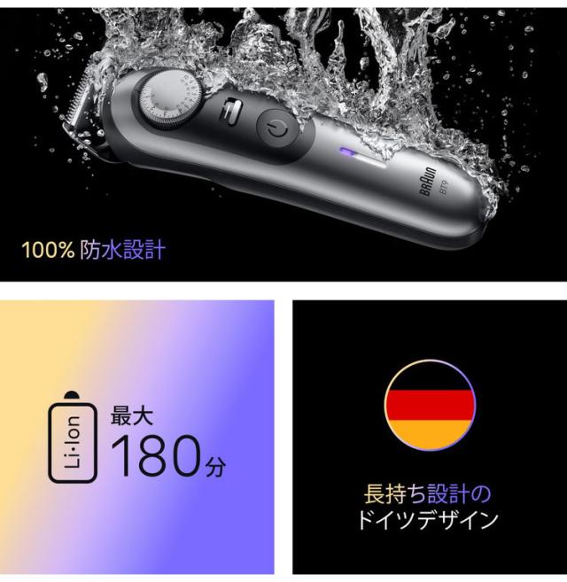 BRAUN ブラウン ヒゲトリマー シリーズ9 充電式 電動 ひげ剃り 髪剃り シェービング トリミング コーム アタッチメント 防水 メンズ BT9560【送料無料】