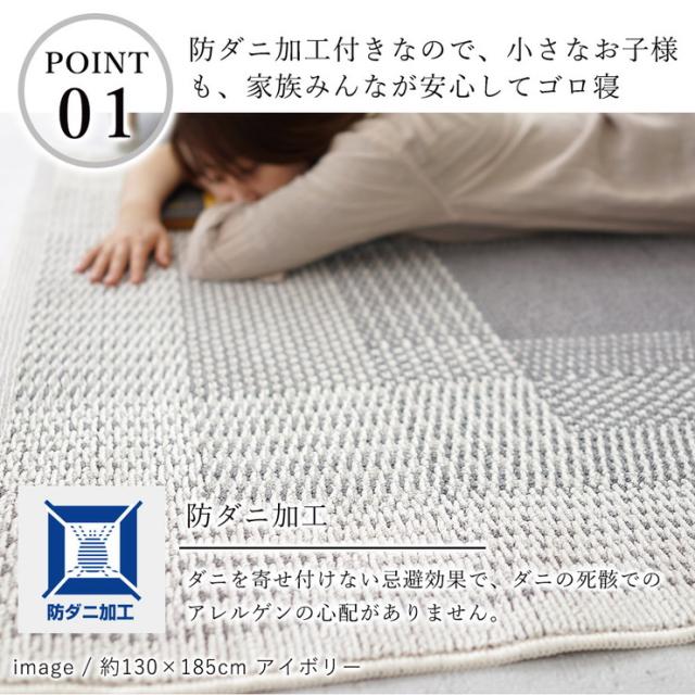 クリアリストシリーズラグ ラグ 洗える 130×185cm フィルナス Filnus