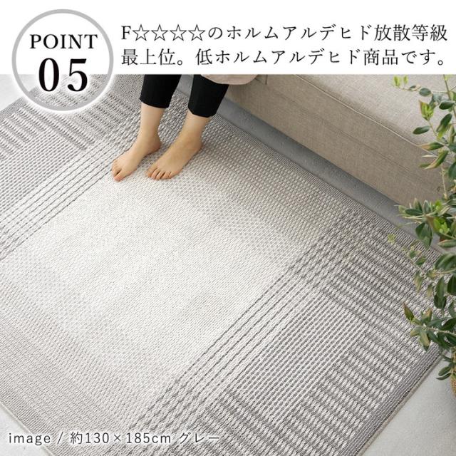 クリアリストシリーズラグ ラグ 洗える 130×185cm フィルナス Filnus