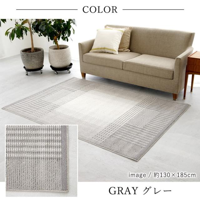 クリアリストシリーズラグ ラグ 洗える 185×240cm フィルナス Filnus おしゃれ 北欧 滑り止め カーペット リビング(代引不可)【送料無料