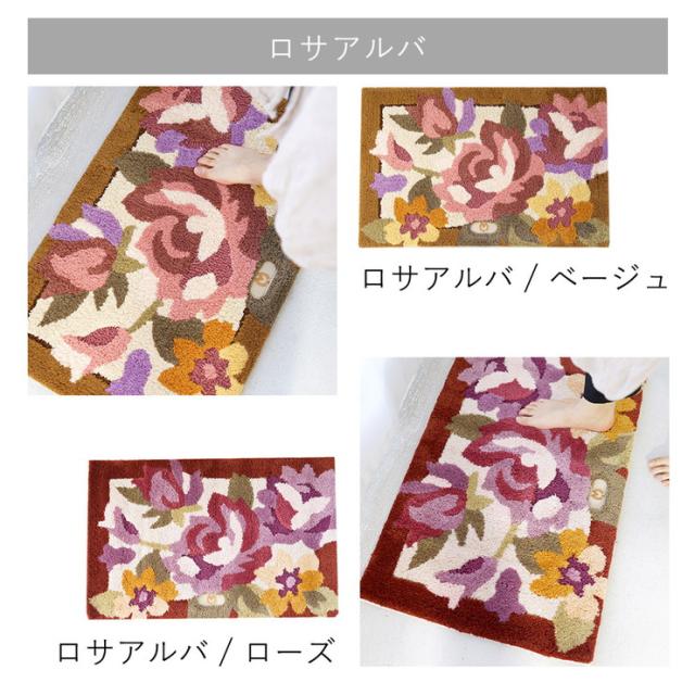 玄関マット ラグ 国産 フック織り 50×80cm ミラショーン おしゃれ 北欧 滑り止め カーペット キッチン トイレ(代引不可)【送料無料】_10