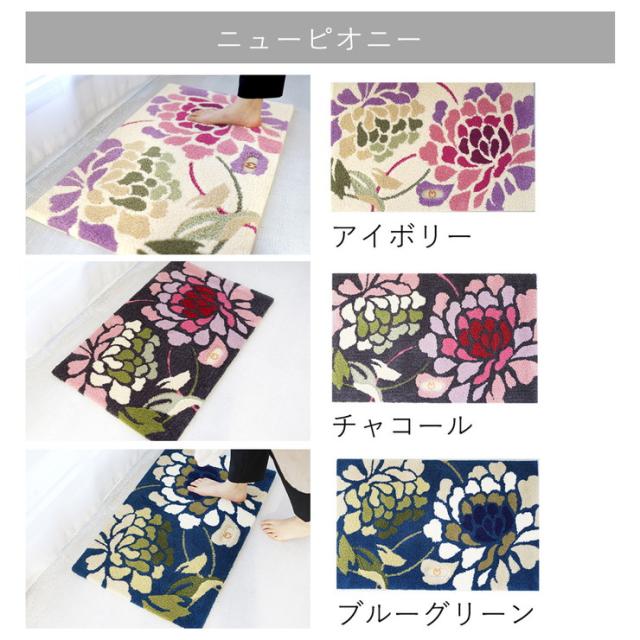 玄関マット ラグ 国産 フック織り 50×80cm ミラショーン おしゃれ 北欧 滑り止め カーペット キッチン トイレ(代引不可)【送料無料】_13