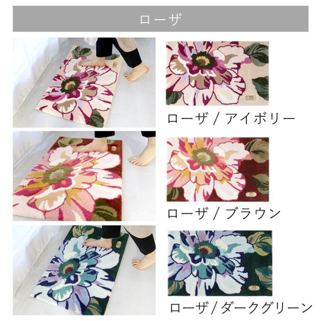 玄関マット ラグ 国産 フック織り 50×80cm ミラショーン おしゃれ 北欧 滑り止め カーペット キッチン トイレ(代引不可)【送料無料】_14