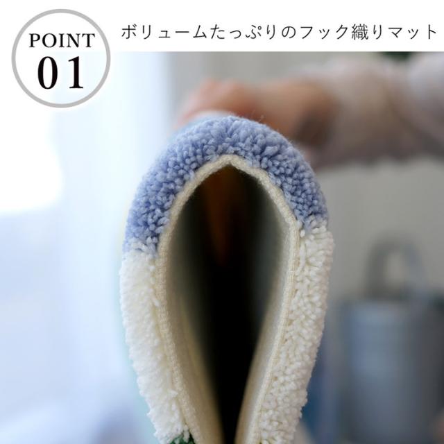 玄関マット ラグ 国産 フック織り 50×80cm ミラショーン おしゃれ 北欧 滑り止め カーペット キッチン トイレ(代引不可)【送料無料】_3