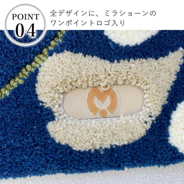 玄関マット ラグ 国産 フック織り 50×80cm ミラショーン おしゃれ 北欧 滑り止め カーペット キッチン トイレ(代引不可)【送料無料】_6