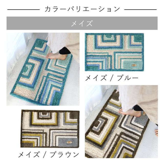 玄関マット ラグ 国産 フック織り 50×80cm ミラショーン おしゃれ 北欧 滑り止め カーペット キッチン トイレ(代引不可)【送料無料】_8