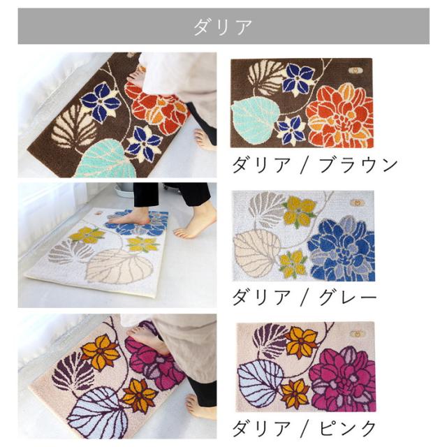 玄関マット ラグ 国産 フック織り 50×80cm ミラショーン おしゃれ 北欧 滑り止め カーペット キッチン トイレ(代引不可)【送料無料】_9