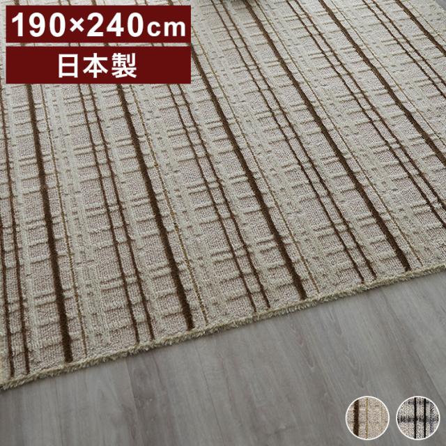 日本製 ラグ 190×240cm 防ダニ 滑り止め ミロワール フルール タフトラグ アイボリー グレー 国産 スミノエ Suminoe 北欧 モダン シンプル おしゃれ(代引不可)【送料無料】