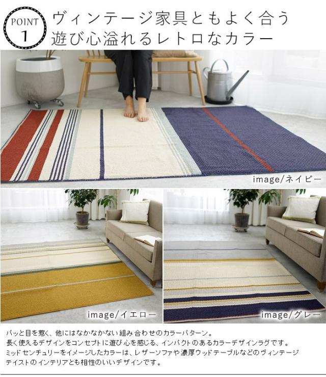 スミノエ Mid-Style ミッドスタイル 190×240cm 134-72577 SUMINOE 日本製 ラグマット 190×240cm Mid Style ミッドスタイル 長方形