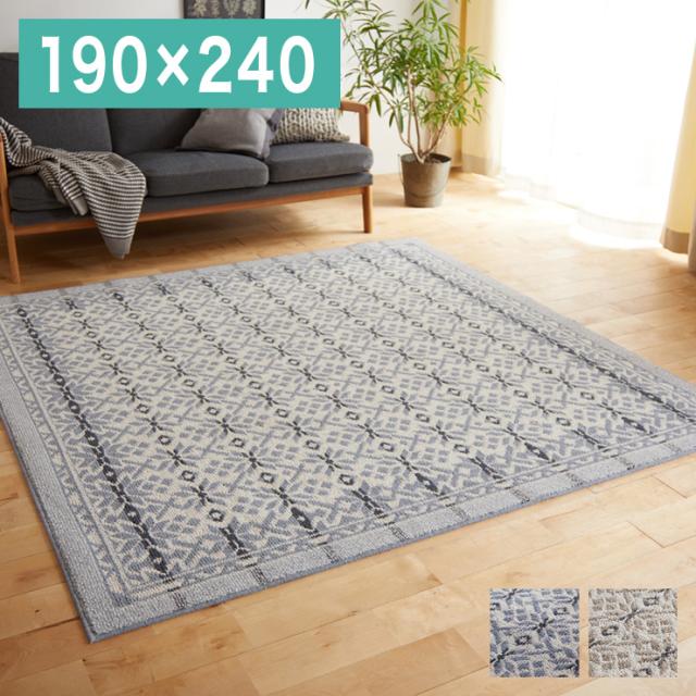 日本製 ラグマット 190×240cm NORDIC lumi ノルディックルミ 長方形 カーペット クレンゼ CLEANSE 防ダニ 防炎 すべり止め(代引不可)【