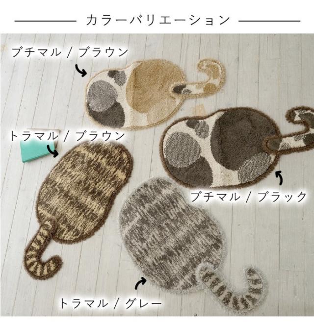 日本製 ラグマット 42×60cm トラマル・ブチマル Tora&amp;Buchi 玄関マット 長方形 カーペット 消臭 防ダニ すべり止め(代引不可)【送料無料_1