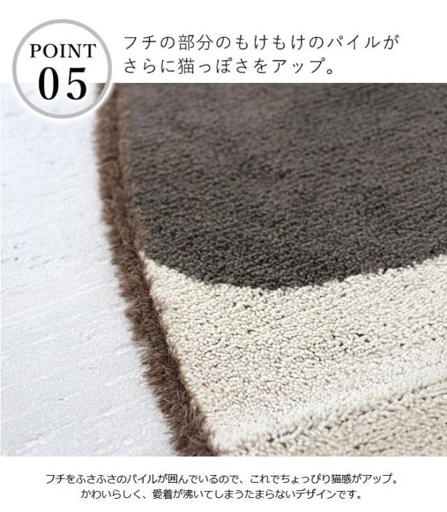 日本製 ラグマット 42×60cm トラマル・ブチマル Tora&amp;Buchi 玄関マット 長方形 カーペット 消臭 防ダニ すべり止め(代引不可)【送料無料_13