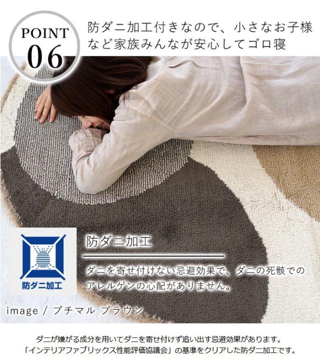 日本製 ラグマット 42×60cm トラマル・ブチマル Tora&amp;Buchi 玄関マット 長方形 カーペット 消臭 防ダニ すべり止め(代引不可)【送料無料_14
