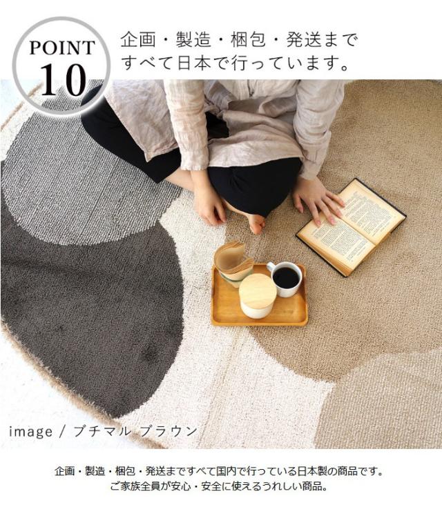 日本製 ラグマット 42×60cm トラマル・ブチマル Tora&amp;Buchi 玄関マット 長方形 カーペット 消臭 防ダニ すべり止め(代引不可)【送料無料_18