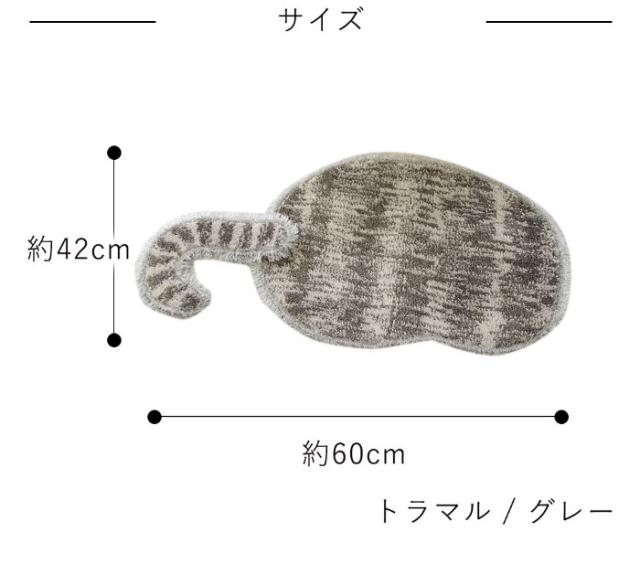 日本製 ラグマット 42×60cm トラマル・ブチマル Tora&amp;Buchi 玄関マット 長方形 カーペット 消臭 防ダニ すべり止め(代引不可)【送料無料_2