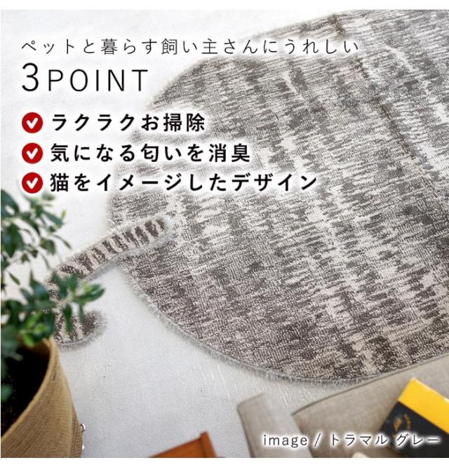 日本製 ラグマット 42×60cm トラマル・ブチマル Tora&amp;Buchi 玄関マット 長方形 カーペット 消臭 防ダニ すべり止め(代引不可)【送料無料_5