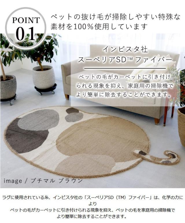 日本製 ラグマット 42×60cm トラマル・ブチマル Tora&amp;Buchi 玄関マット 長方形 カーペット 消臭 防ダニ すべり止め(代引不可)【送料無料_6