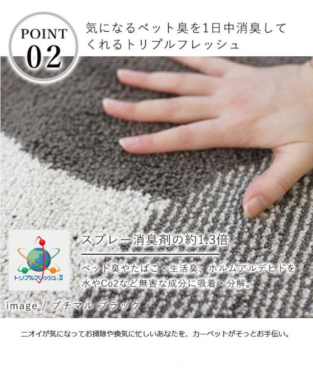 日本製 ラグマット 42×60cm トラマル・ブチマル Tora&amp;Buchi 玄関マット 長方形 カーペット 消臭 防ダニ すべり止め(代引不可)【送料無料_7