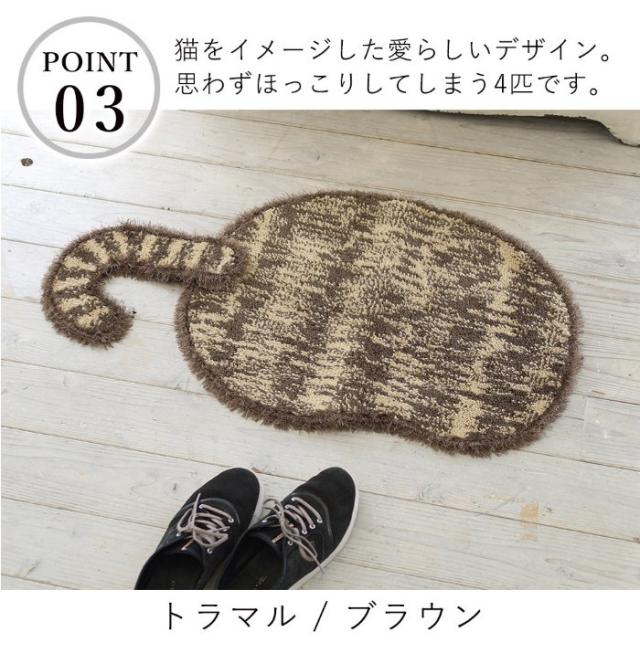 日本製 ラグマット 42×60cm トラマル・ブチマル Tora&amp;Buchi 玄関マット 長方形 カーペット 消臭 防ダニ すべり止め(代引不可)【送料無料_8