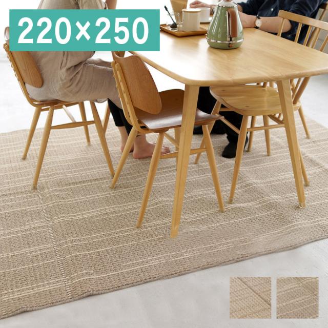 日本製 ラグマット 220×250cm Wood ウッド 長方形 カーペット すべり止め スミノエ 北欧 モダン おしゃれ(代引不可)【送料無料】の通販は