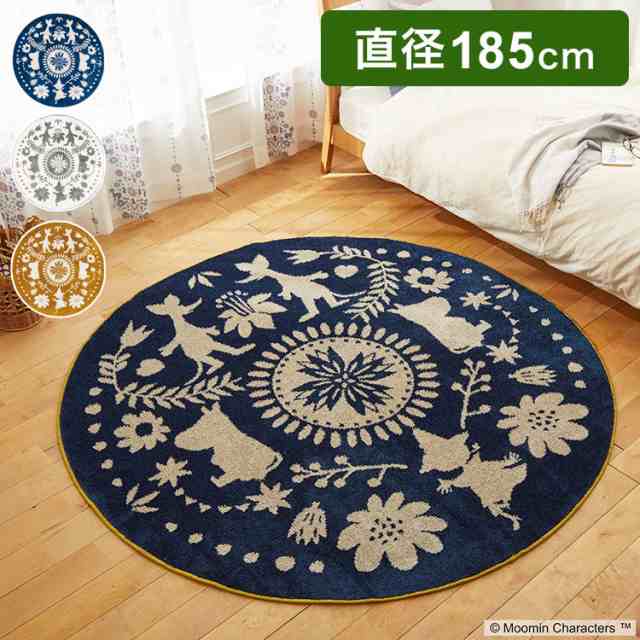 ラグ 日本製 直径185cm形 ムーミン MOOMIN FOLK LINE rug M フォーク ライン ラグ ラグマット 防ダニ 北欧 おしゃれ(代引不可)【送料