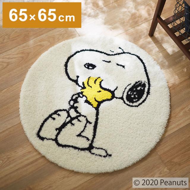 PEANUTS マット 65×65cm スヌーピー クロースフレンド スヌーピー SNOOPY ピーナッツ 防ダニ 滑り止め キャラクター 北欧 かわいい 可愛い おしゃれ(代引不可)【送料無料】の通販は