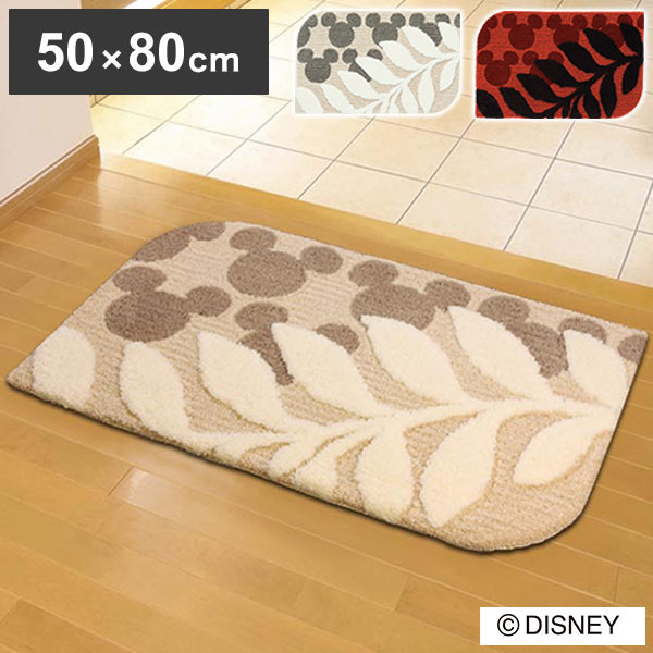 ディズニー 玄関マット ローレル 50×80cm DISNEY 防ダニ 滑り止め キャラクター 北欧 かわいい 可愛い おしゃれ(代引不可)【送料無料】