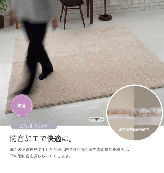 ラグ オーロラ 130×185cm カーペット 国産 日本製 ラグマット リビング シンプル 無地 防ダニ 防音 消臭 床暖対応 ホットカーペット対応 遊び毛防止 アイボリー グリーン グレー 新生活(代引不可)【送料無料】_4