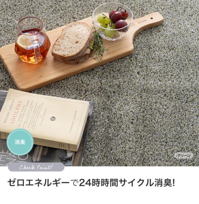 ラグ オーロラ 130×185cm カーペット 国産 日本製 ラグマット リビング シンプル 無地 防ダニ 防音 消臭 床暖対応 ホットカーペット対応 遊び毛防止 アイボリー グリーン グレー 新生活(代引不可)【送料無料】_5