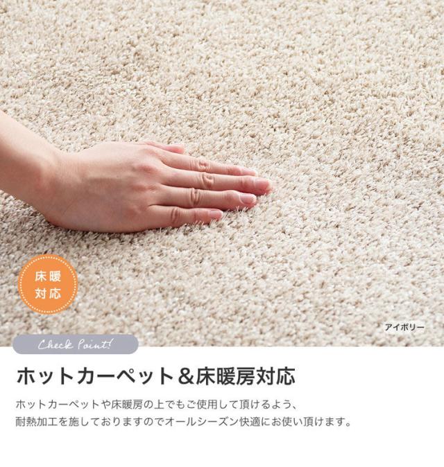 ラグ オーロラ 130×185cm カーペット 国産 日本製 ラグマット リビング シンプル 無地 防ダニ 防音 消臭 床暖対応 ホットカーペット対応 遊び毛防止 アイボリー グリーン グレー 新生活(代引不可)【送料無料】_6