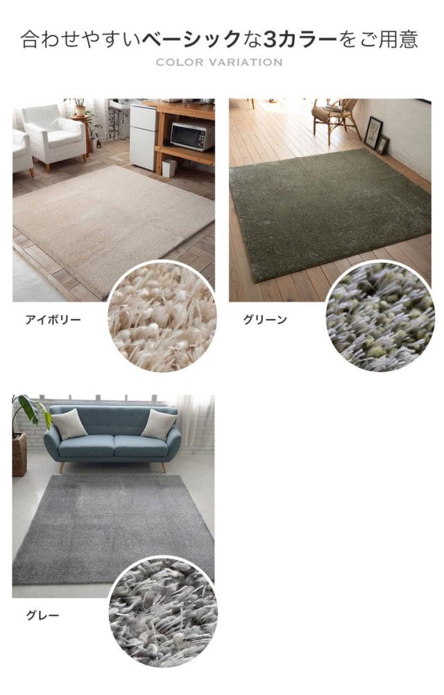 ラグ オーロラ 130×185cm カーペット 国産 日本製 ラグマット リビング シンプル 無地 防ダニ 防音 消臭 床暖対応 ホットカーペット対応 遊び毛防止 アイボリー グリーン グレー 新生活(代引不可)【送料無料】_9