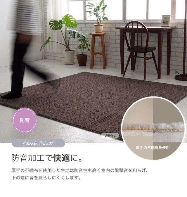 ラグ ケーブル 185×185 カーペット 国産 日本製 ラグマット リビング ペット シンプル 防音 防ダニ 床暖対応 ホットカーペット対応 遊び毛防止 ニット柄 ナチュラル ブラウン アイボリー 新生活(代引不可)【送料無料】_4